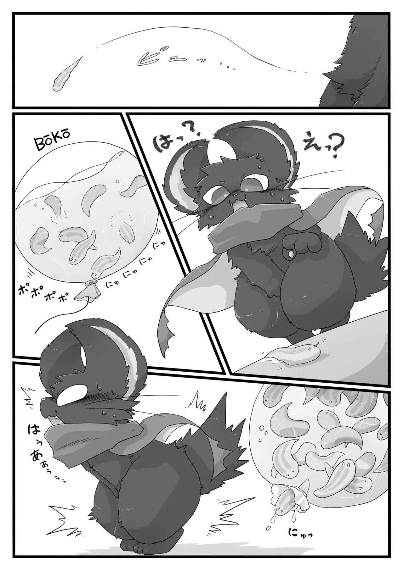 ナメクジくらえ___完全版 page 7 full