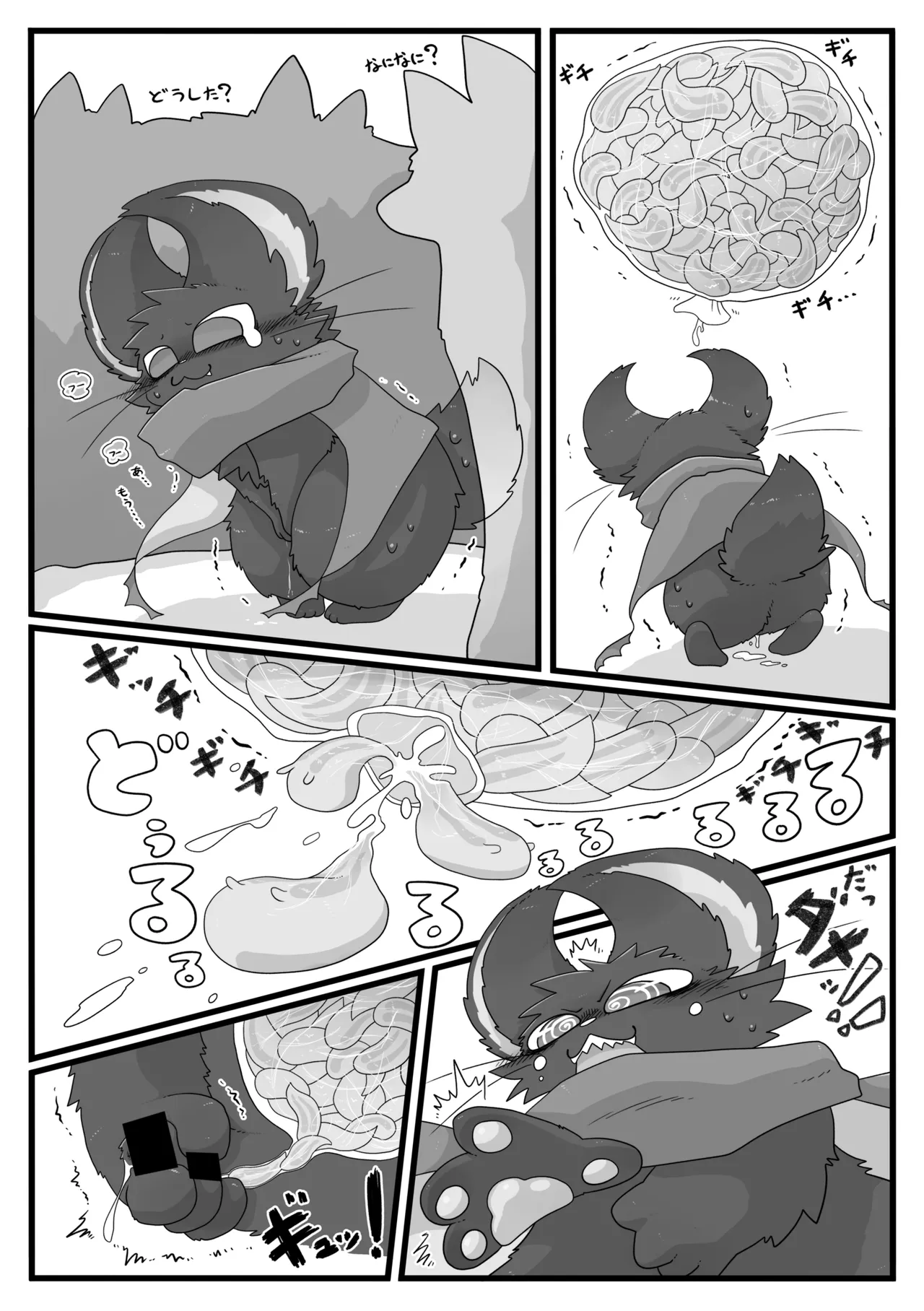 ナメクジくらえ___完全版 page 9 full
