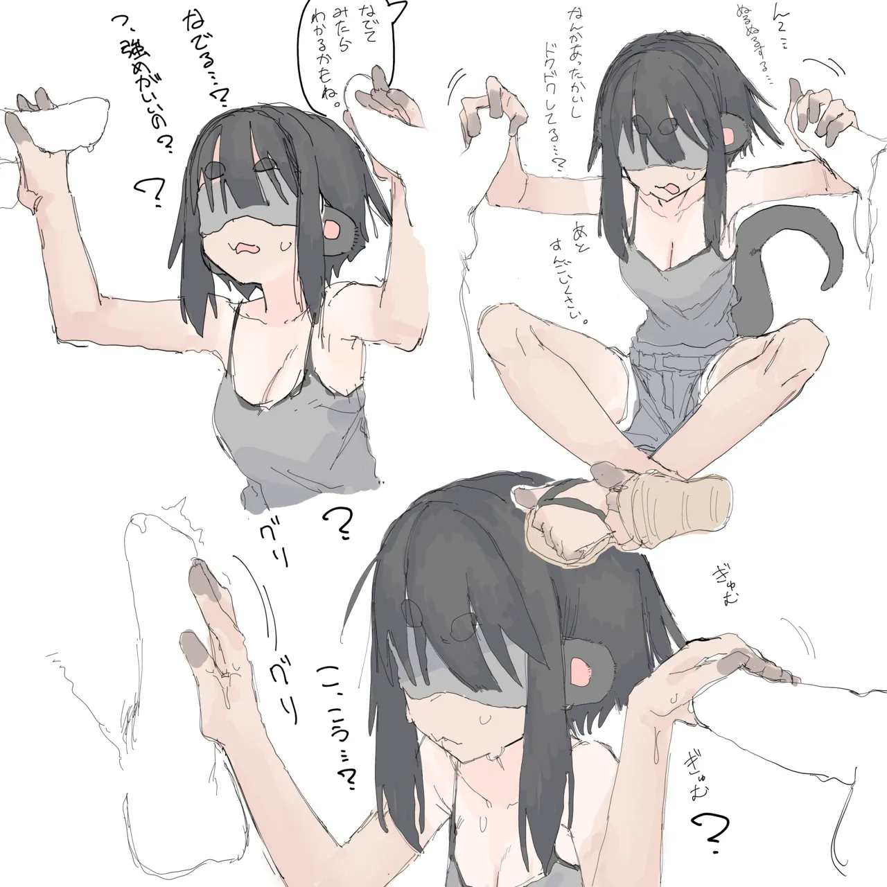 騙されるカワウソちゃん page 3 full