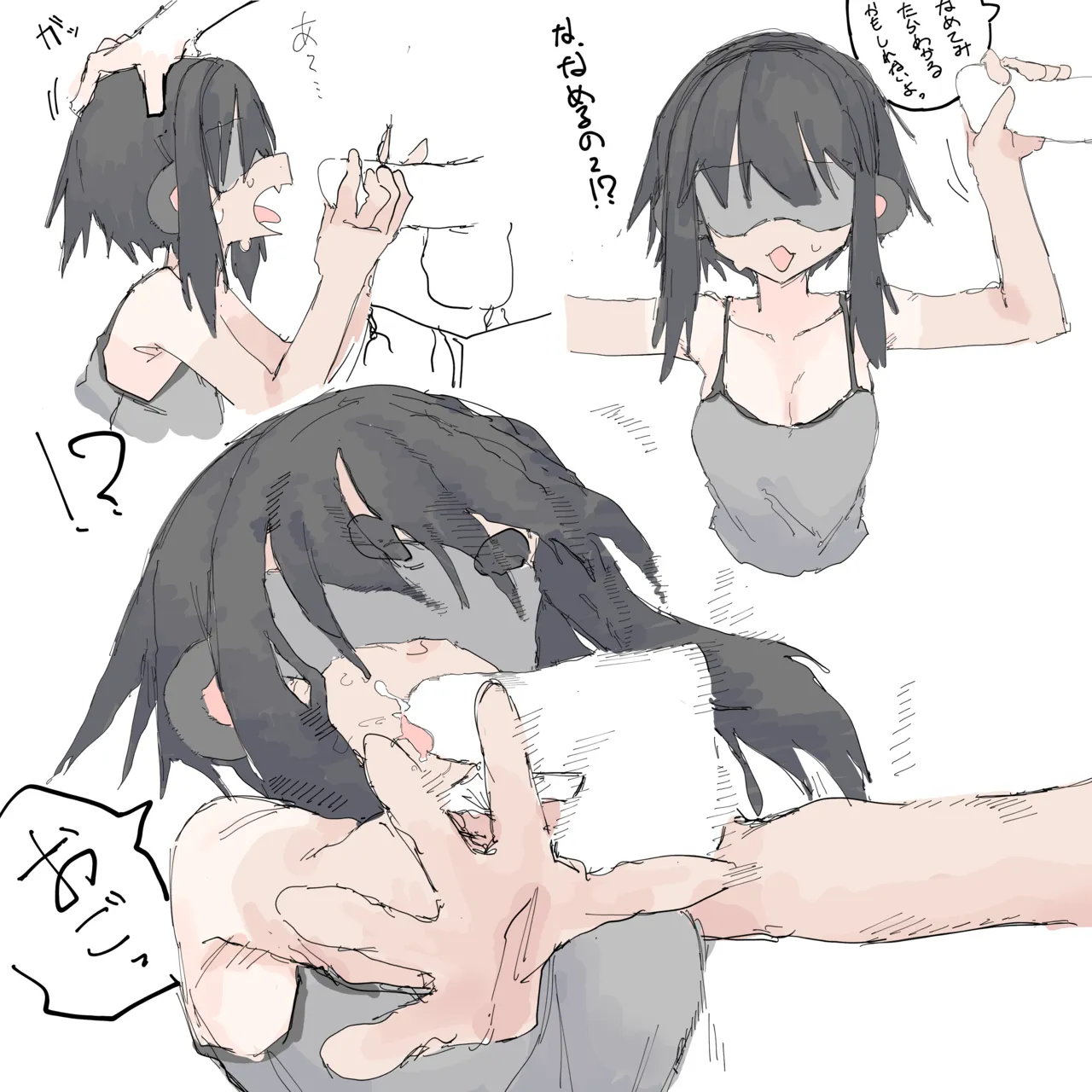 騙されるカワウソちゃん page 4 full