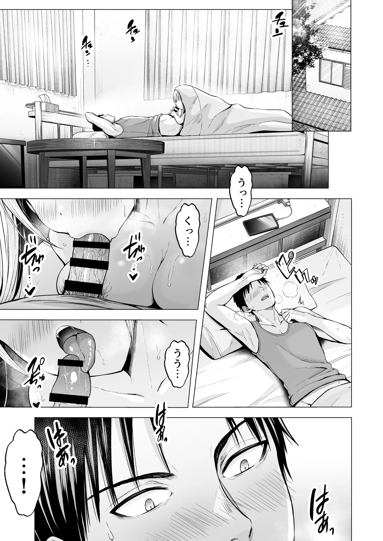 Natsuyasumi no Harem 2: Ane ~ Inaka de Shimai Harem! Yuutousei na Ane ni Amayakasa re Ecchi ~ page 4 full