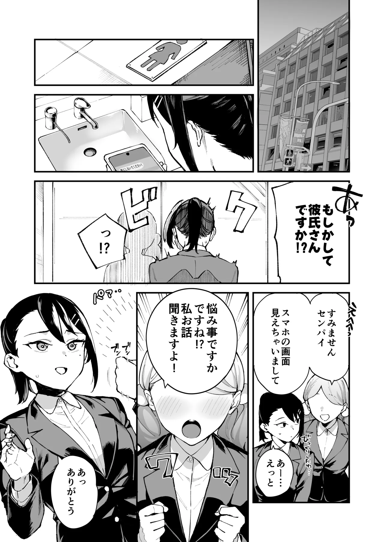 DeliHeal Yondara Kanojo no Imouto ga Yattekita: Shimai Don Hen page 5 full