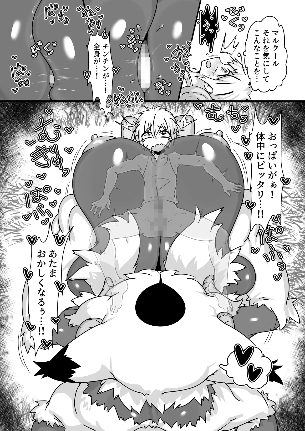 Ancient Methods to Tame Magical Beasts page 10 full