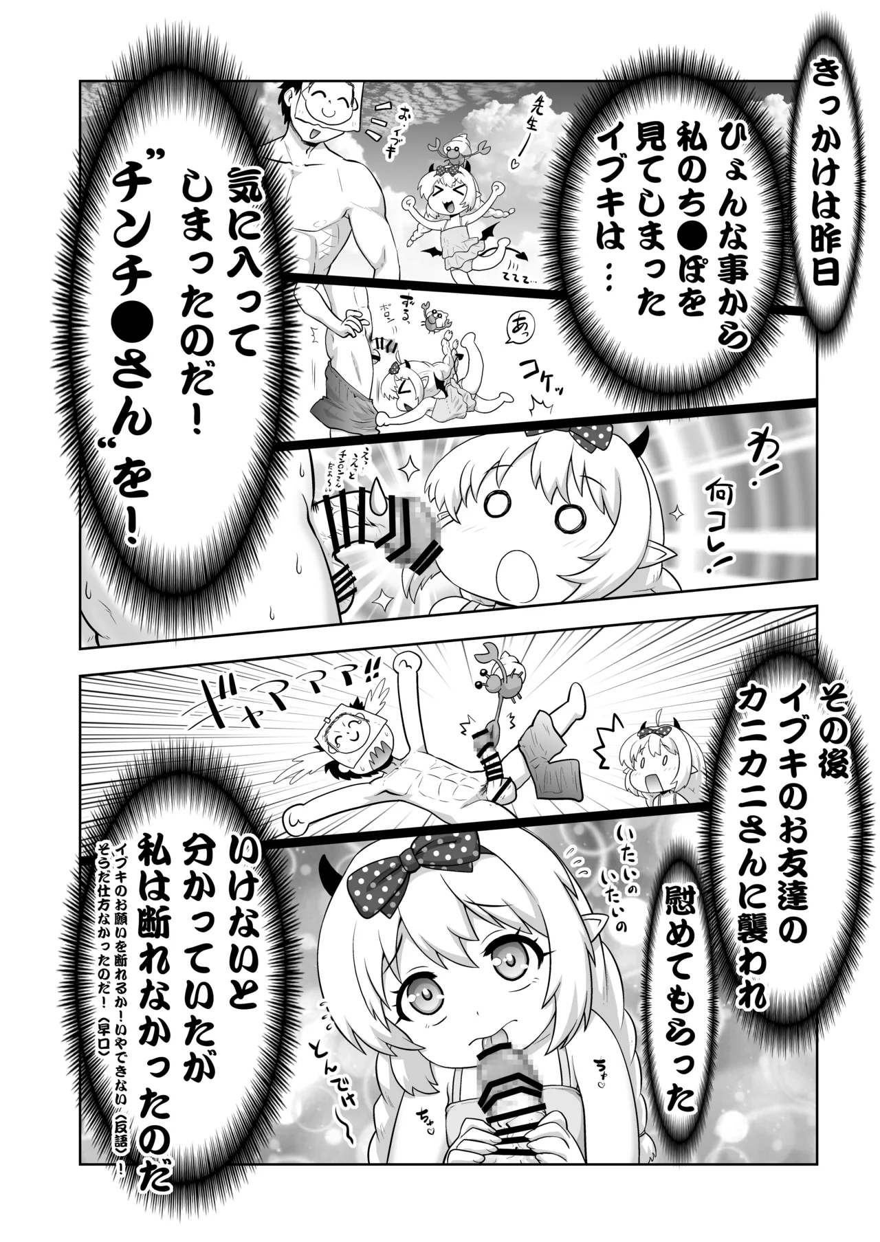 Chinchin-san Dai Suki page 4 full