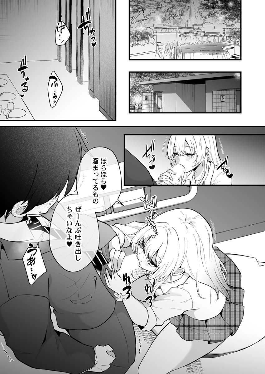 イキヌきはギャルのスカートの中で～上司の娘にみっちり奥までハメてみた～1-8 page 3 full