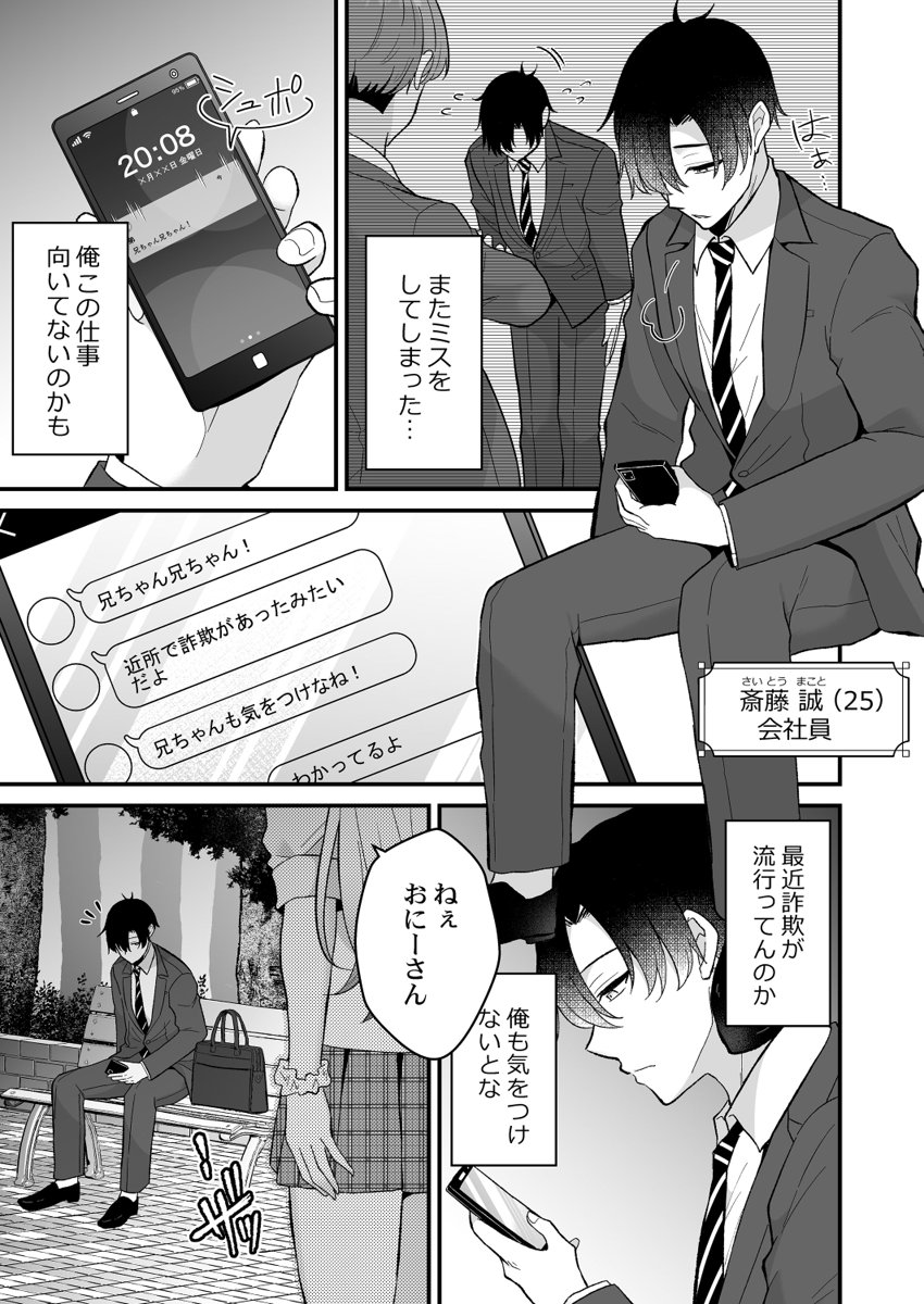 イキヌきはギャルのスカートの中で～上司の娘にみっちり奥までハメてみた～1-8 page 5 full