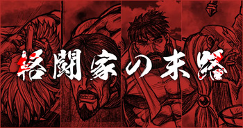 The end of a fighter cover