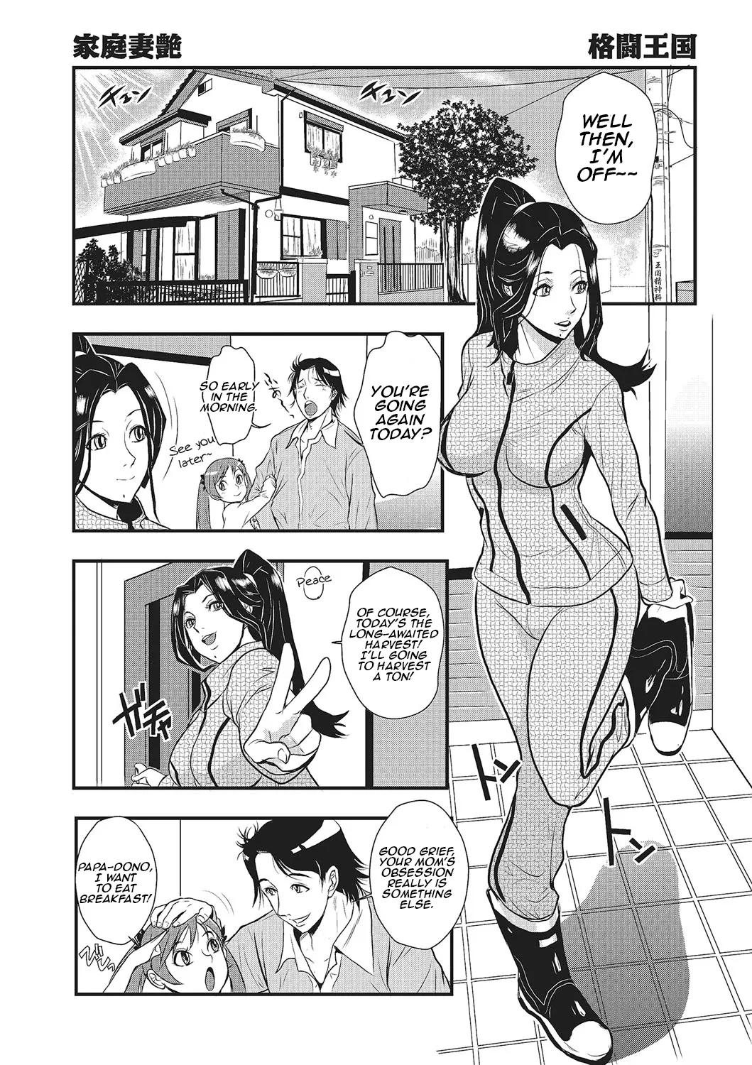 Katei Saien Vol. 1 | Lustful Housewife Vol. 1 ch. 1-5 page 8 full