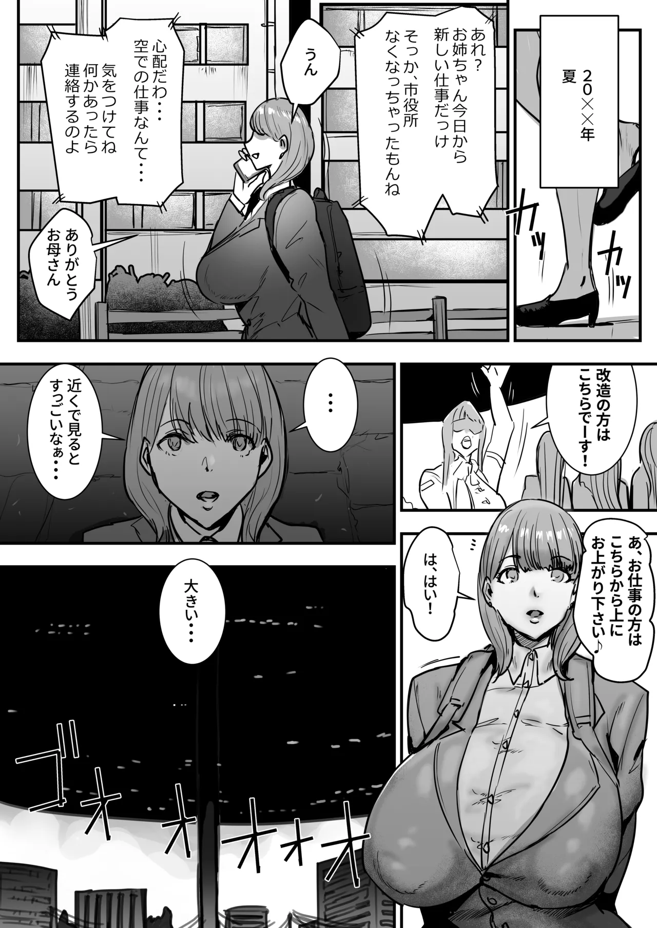 Futanari Seijin ga Shihai Shita Sekai de Ningen Uragitte Hataraku Hanashi page 2 full