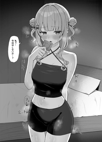 kbrkと甘々えっち cover