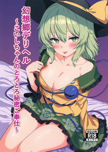 Gensōkyō Deriheru ~Koishi-chan no Torotoro Himitsu Gohōshi~ cover