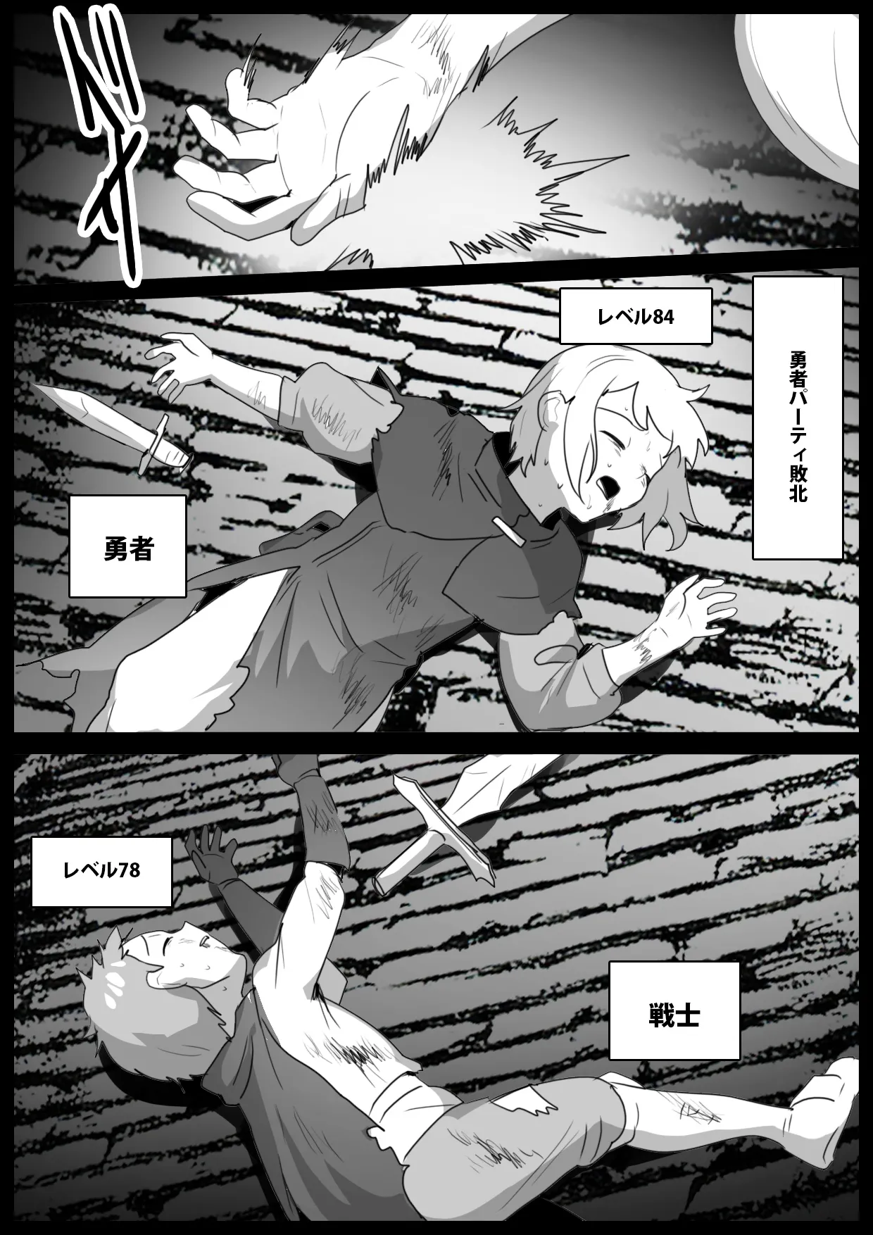 Succubus ni Akuma no Sakuseiki de Zen Level o Shiboritorareru Ohanashi page 2 full