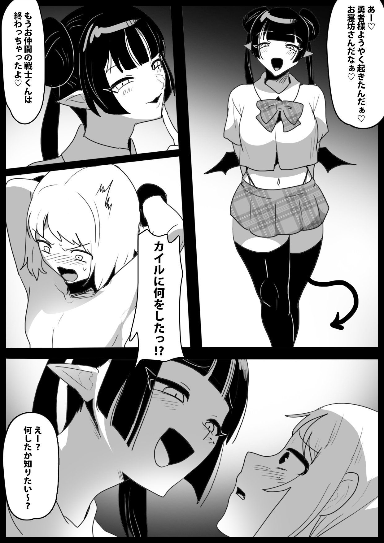Succubus ni Akuma no Sakuseiki de Zen Level o Shiboritorareru Ohanashi page 5 full