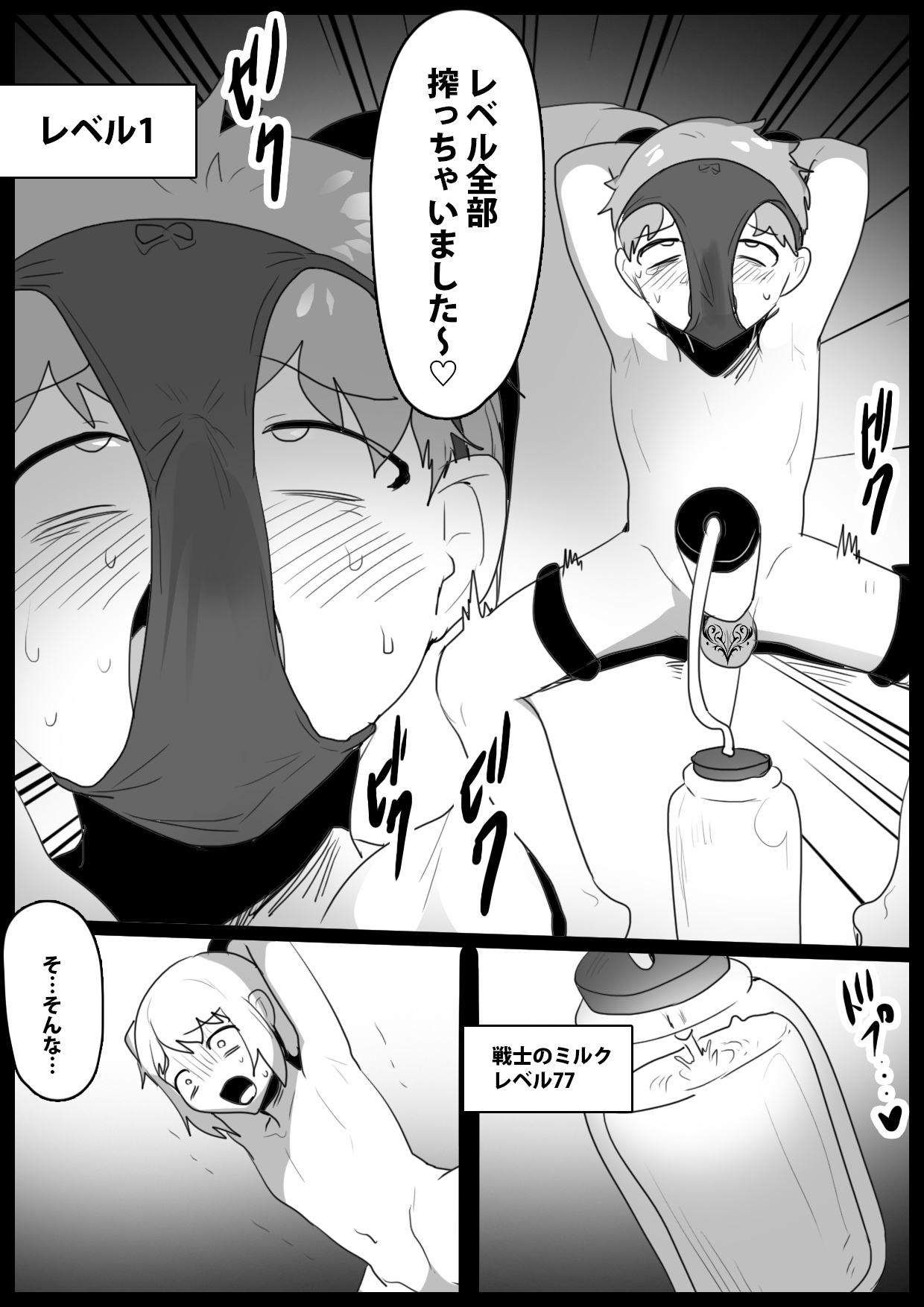 Succubus ni Akuma no Sakuseiki de Zen Level o Shiboritorareru Ohanashi page 7 full