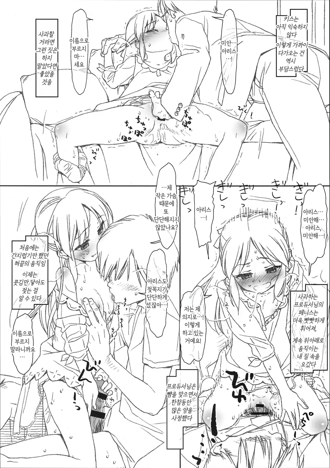 BLACK ARISU episode 0 page 2 full