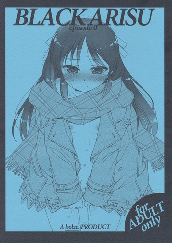 BLACK ARISU episode 0 cover