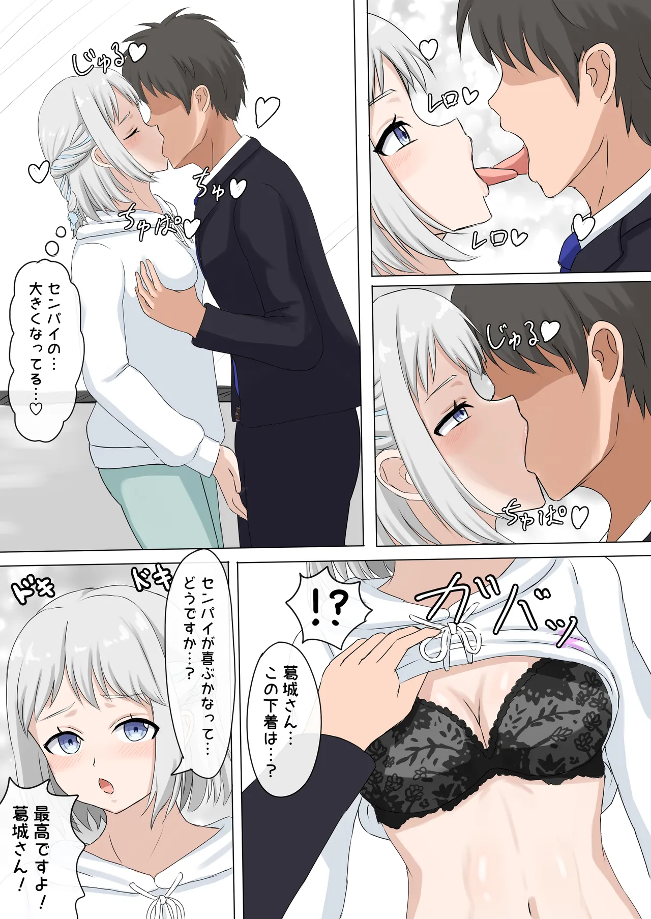 学マスイチャラブえっち page 2 full