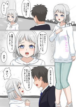 学マスイチャラブえっち