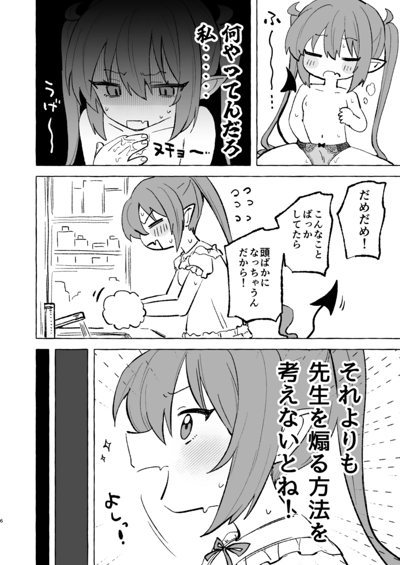 Mura Mura Nozomi page 5 full