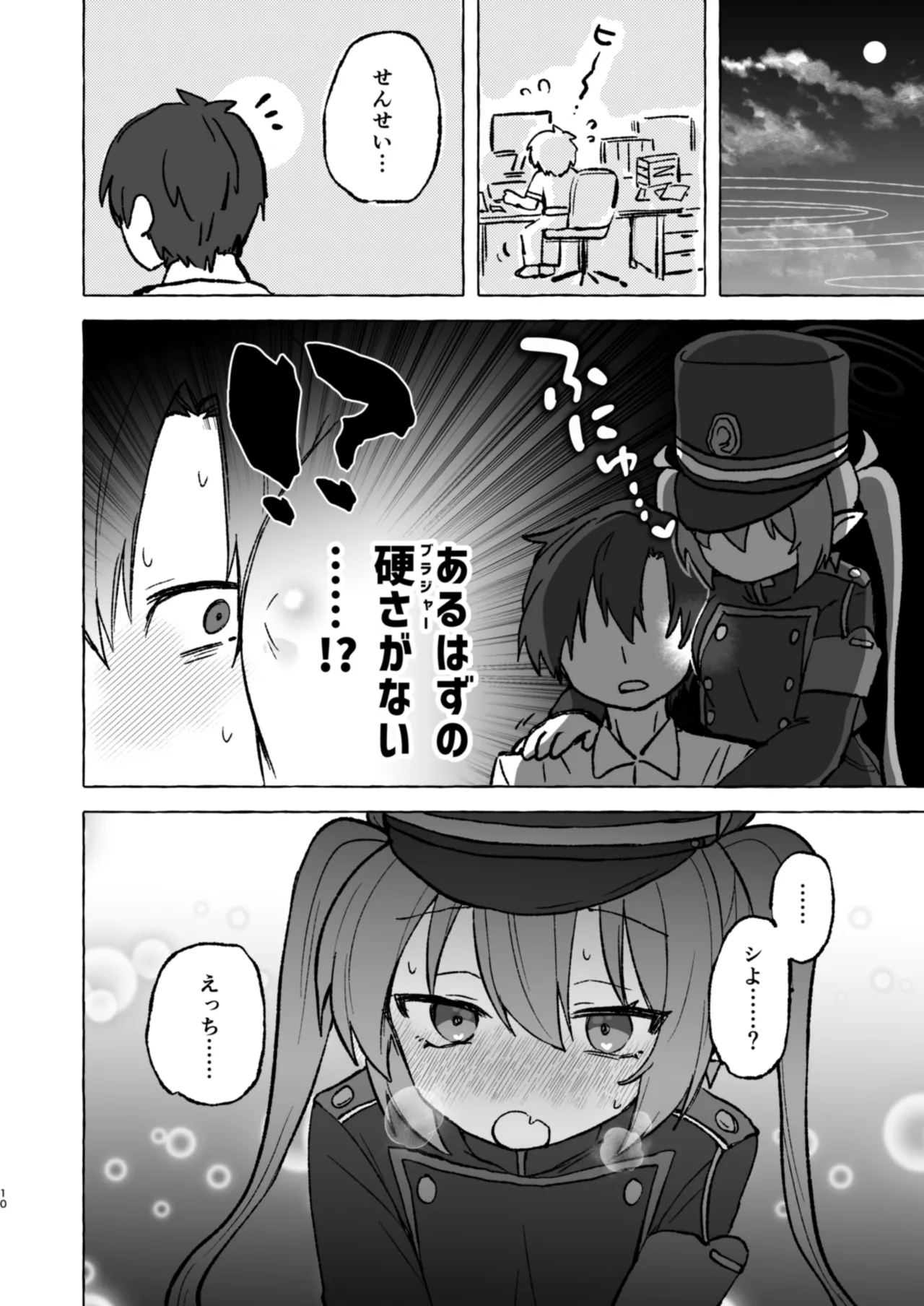 Mura Mura Nozomi page 9 full