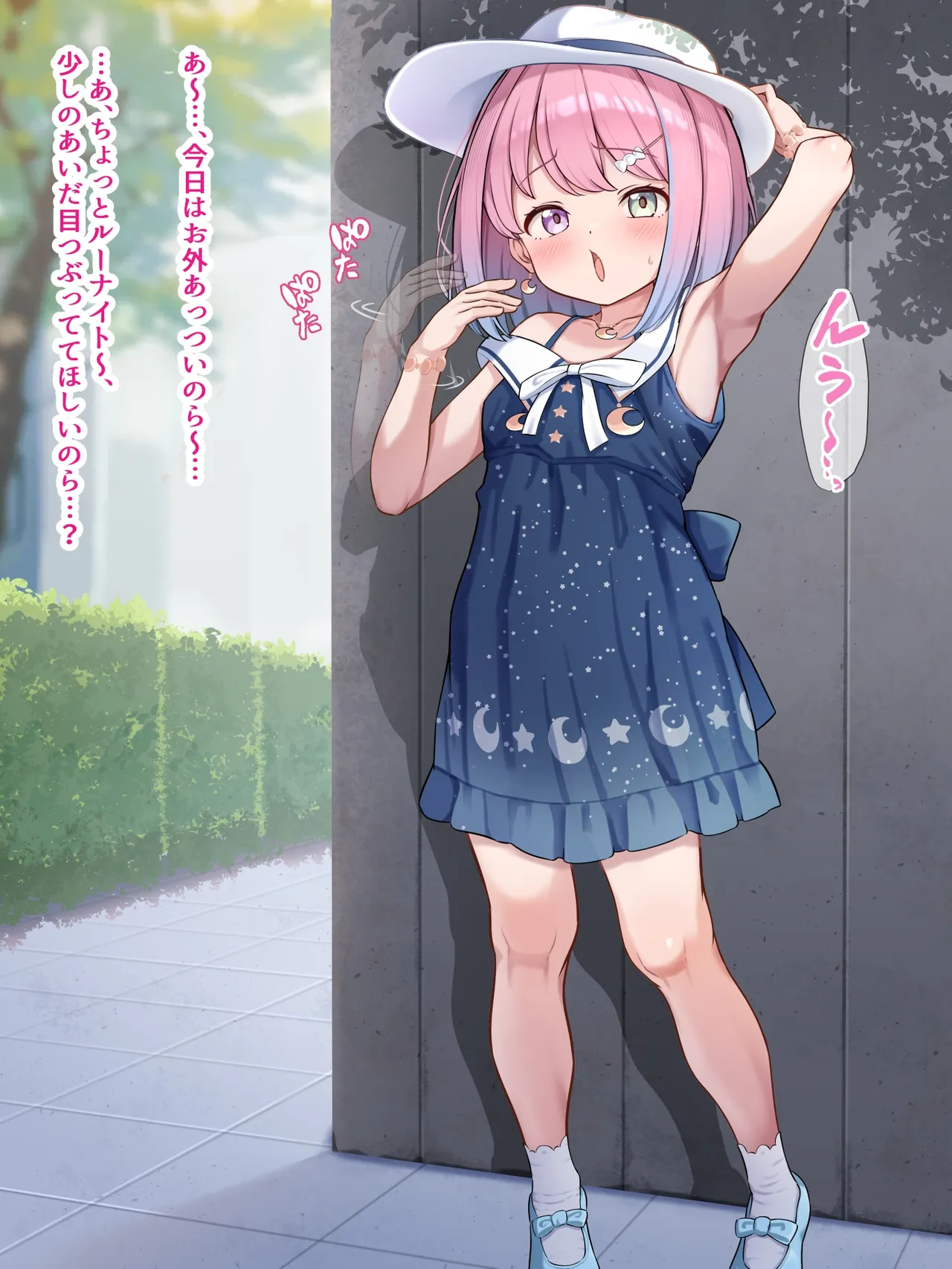 おパンツ内にぶっかけ♡ルーナ♡ page 1 full