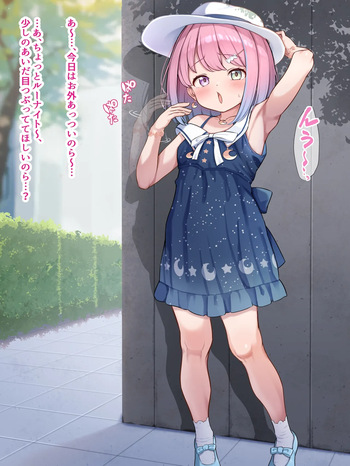 おパンツ内にぶっかけ♡ルーナ♡ cover