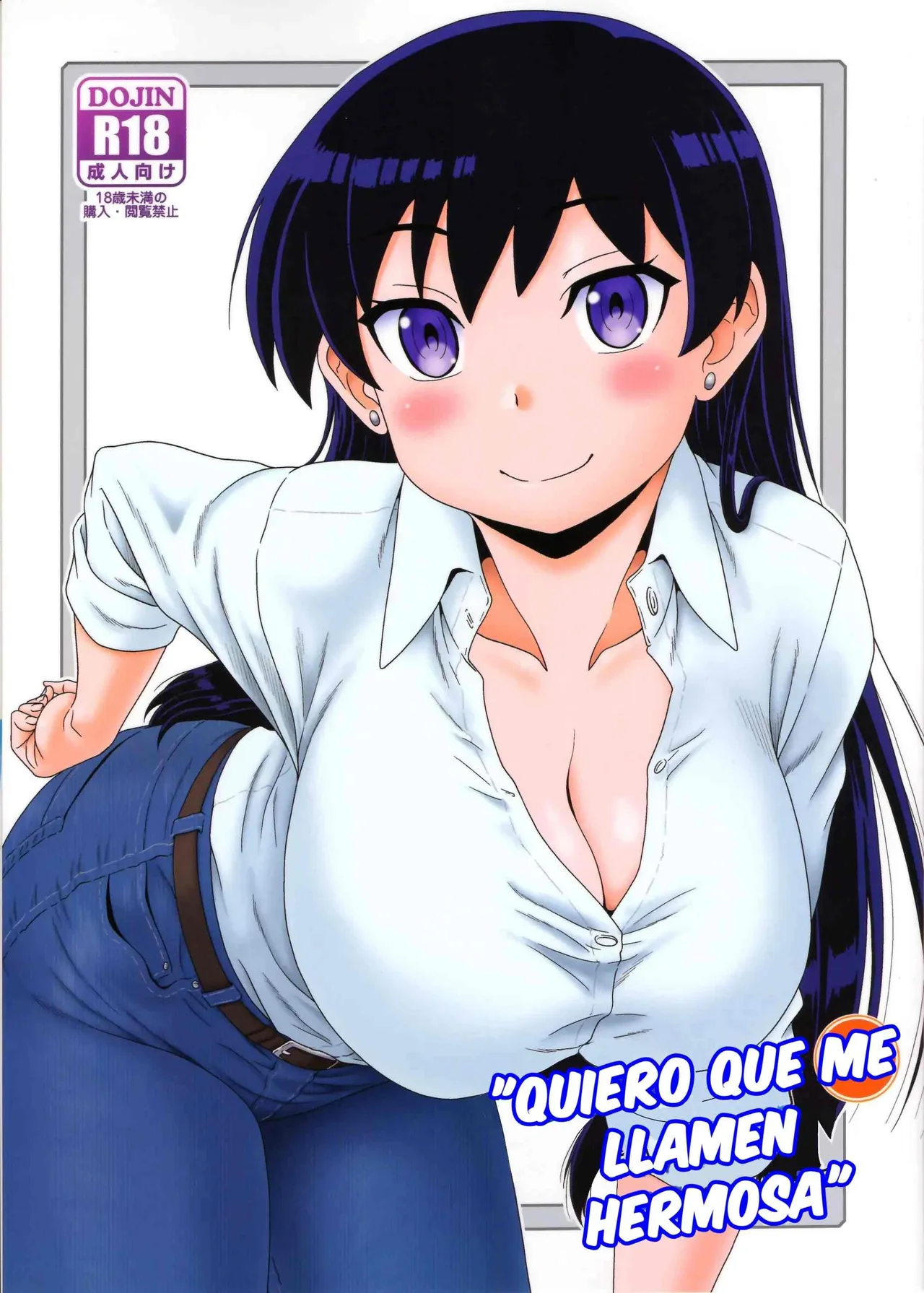 Subarasii to Iwaretai | Quiero que me llamen hermosa page 1 full