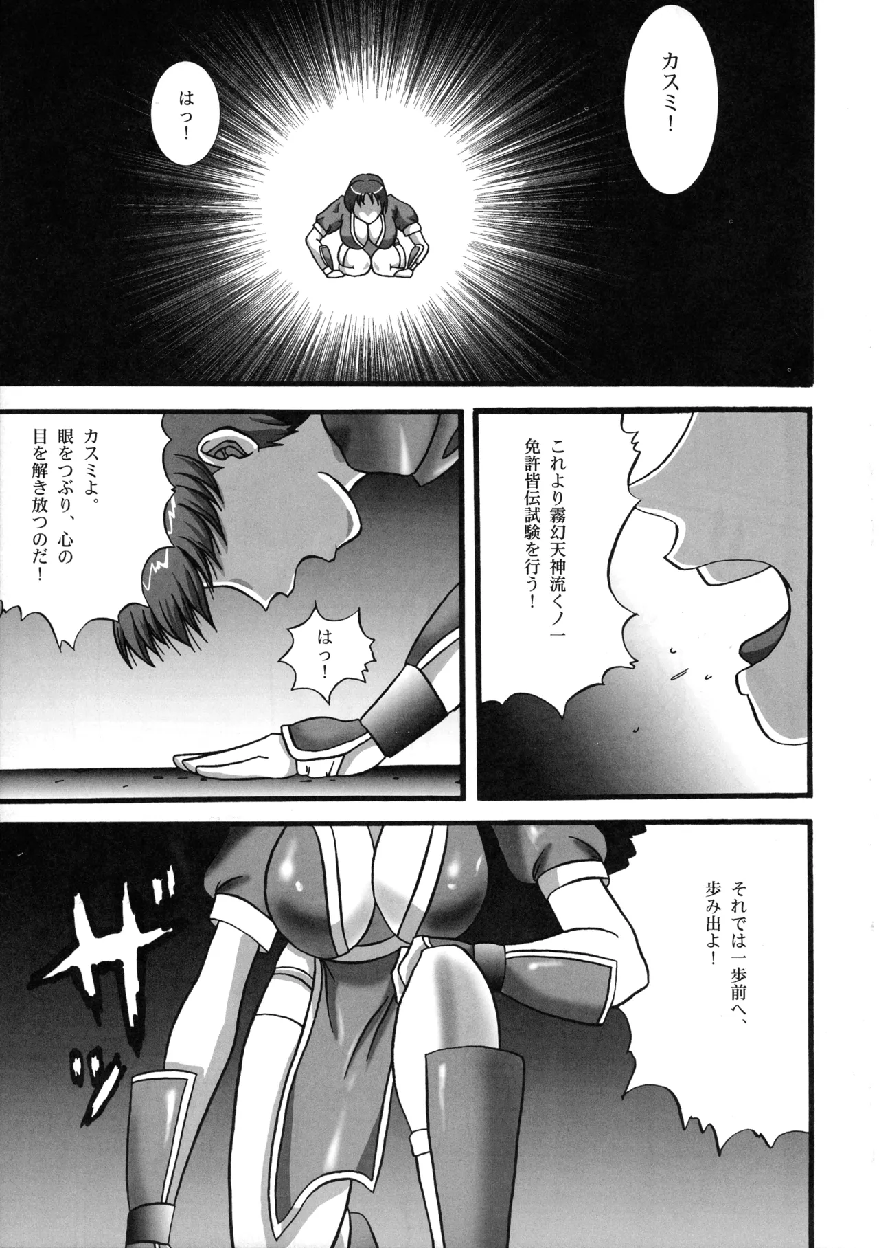 CLICK! VOL.2 page 5 full