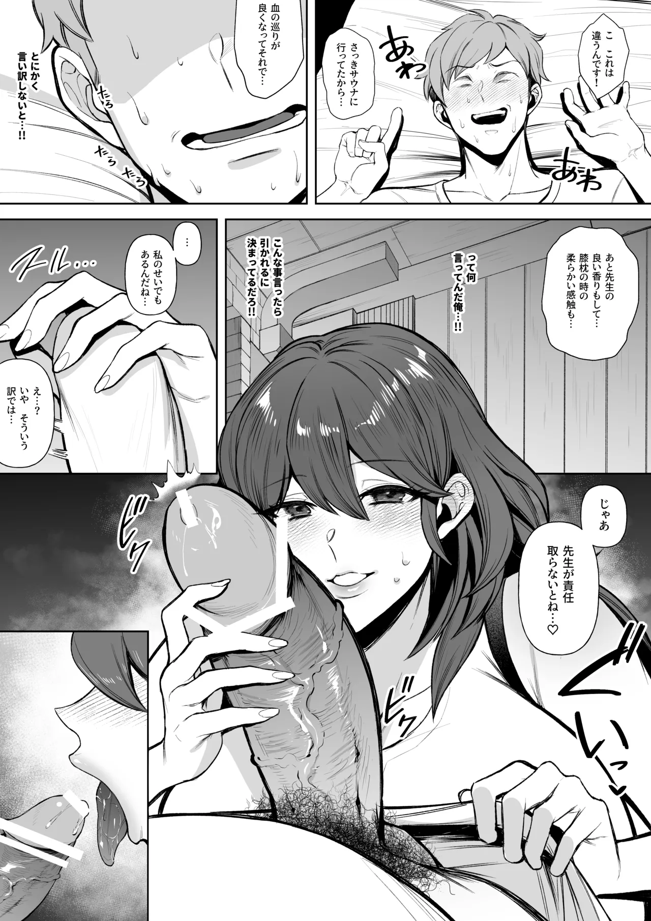ベレス漫画 page 4 full