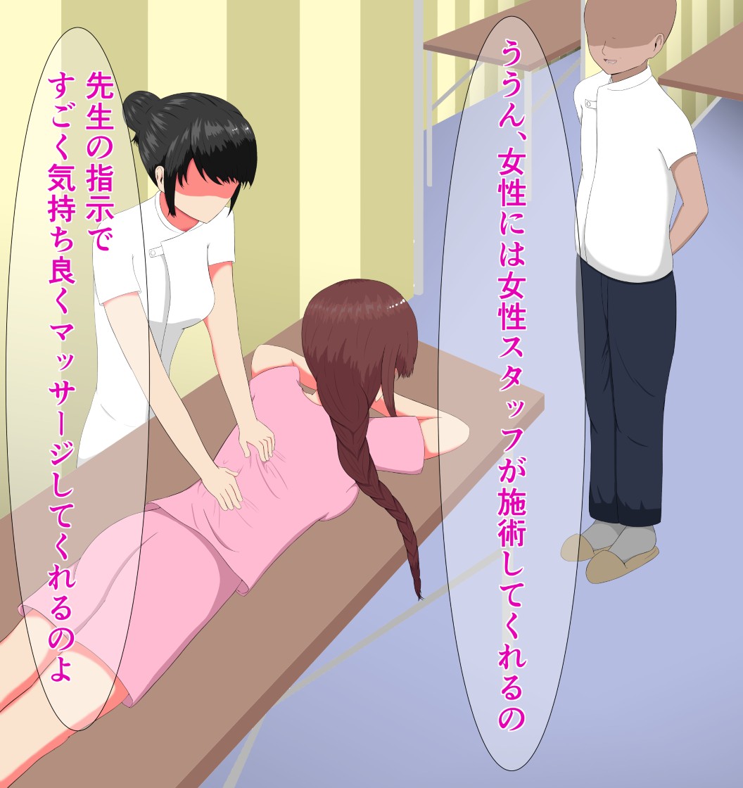催眠人妻マッサージ〜じわじわ暗示が刷り込まれ〜 page 10 full