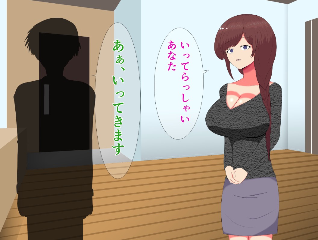 催眠人妻マッサージ〜じわじわ暗示が刷り込まれ〜 page 6 full