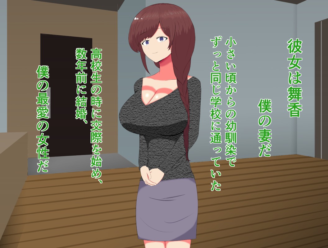 催眠人妻マッサージ〜じわじわ暗示が刷り込まれ〜 page 7 full