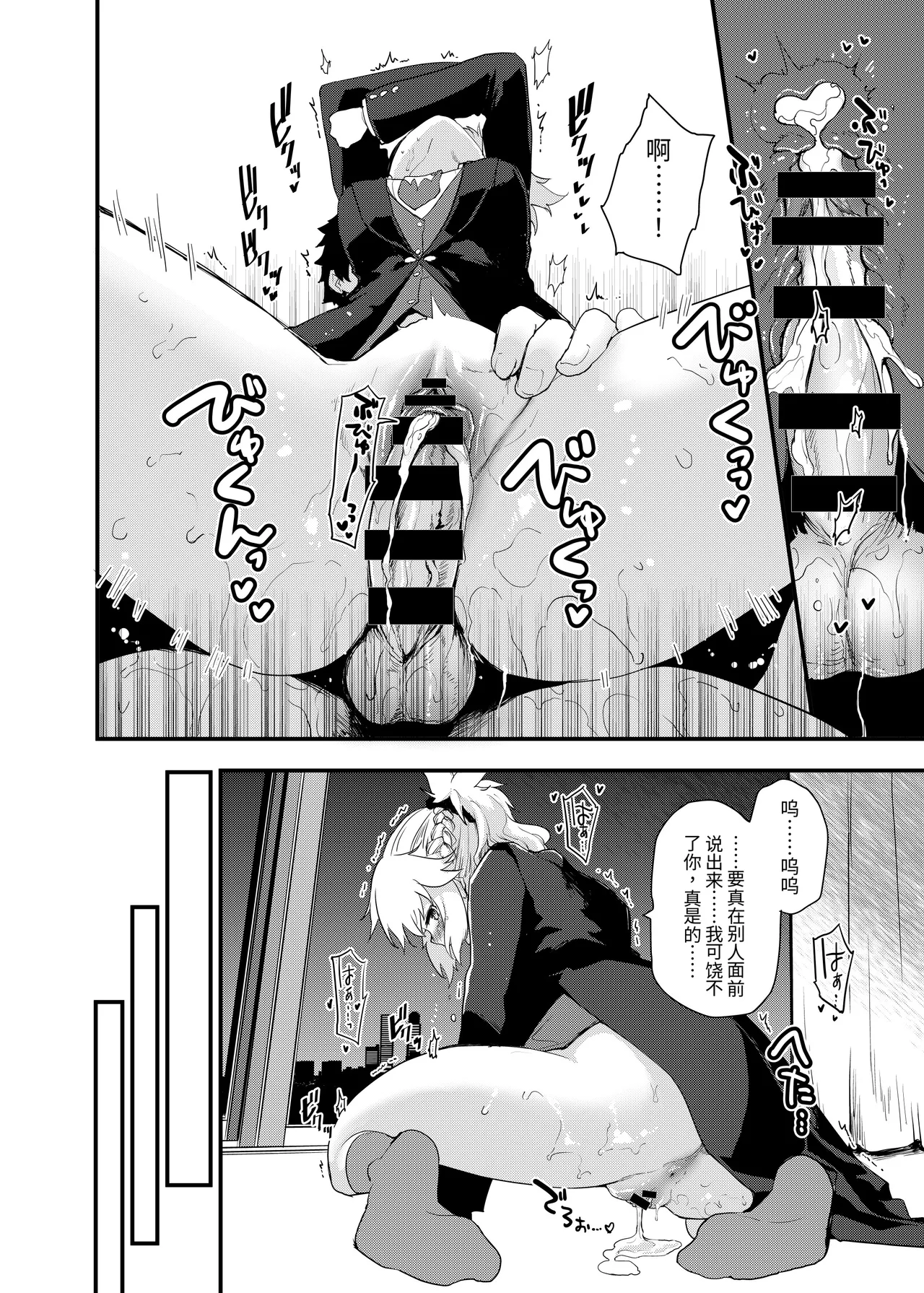 Arigatou Serva Fes 2 no Are... no Hon page 7 full