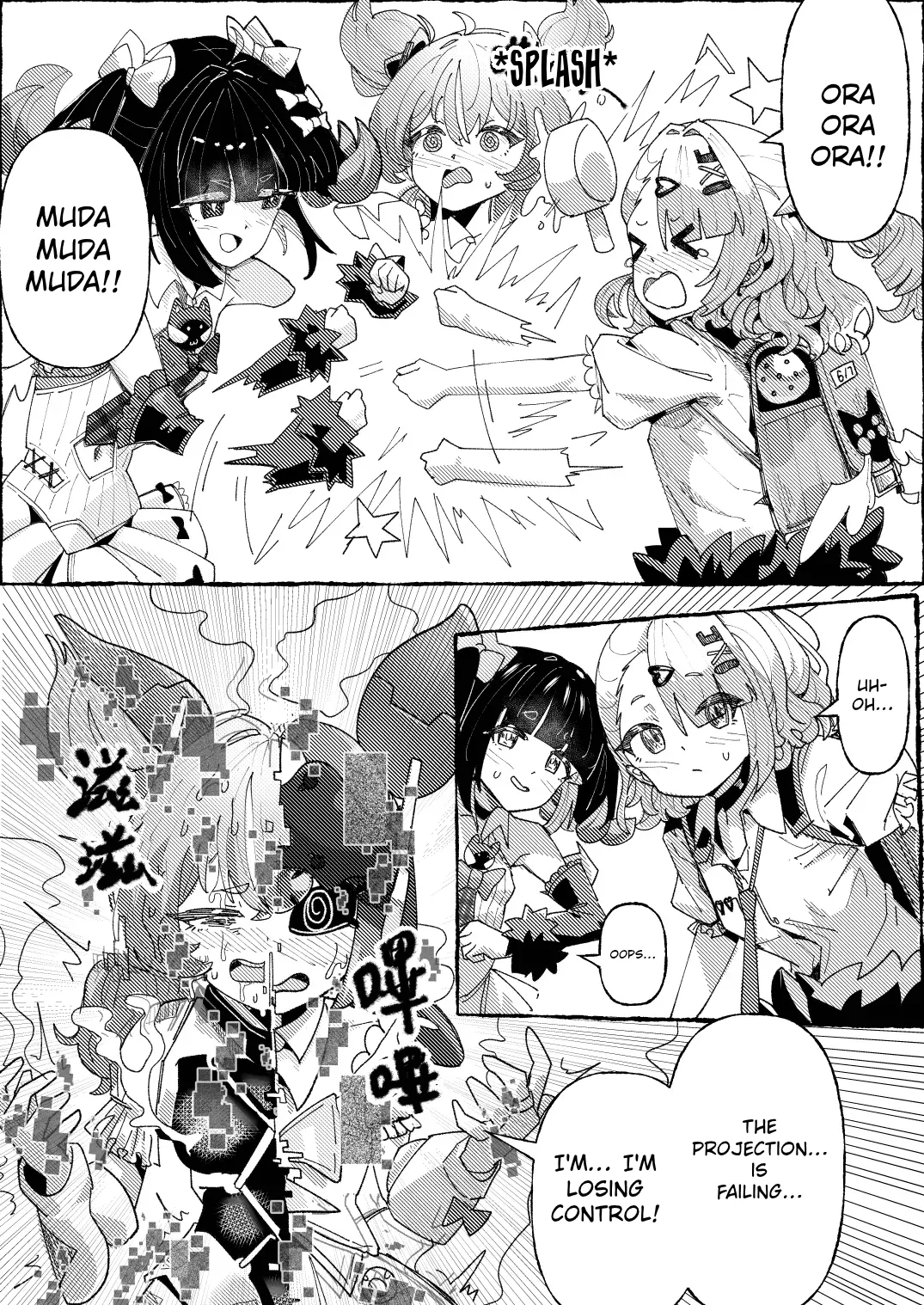 tiānshǐmen de wàngxiǎng zhàohù | The Angels of Delusional Nursing page 9 full