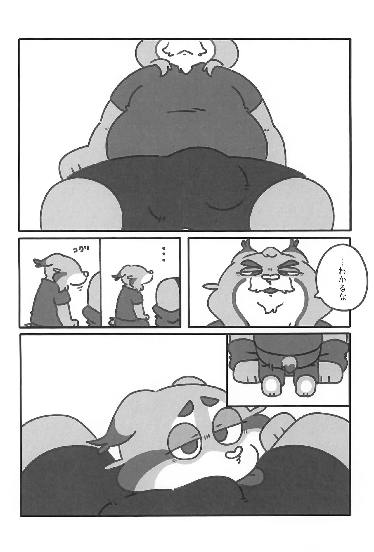 Hey Pervert page 6 full