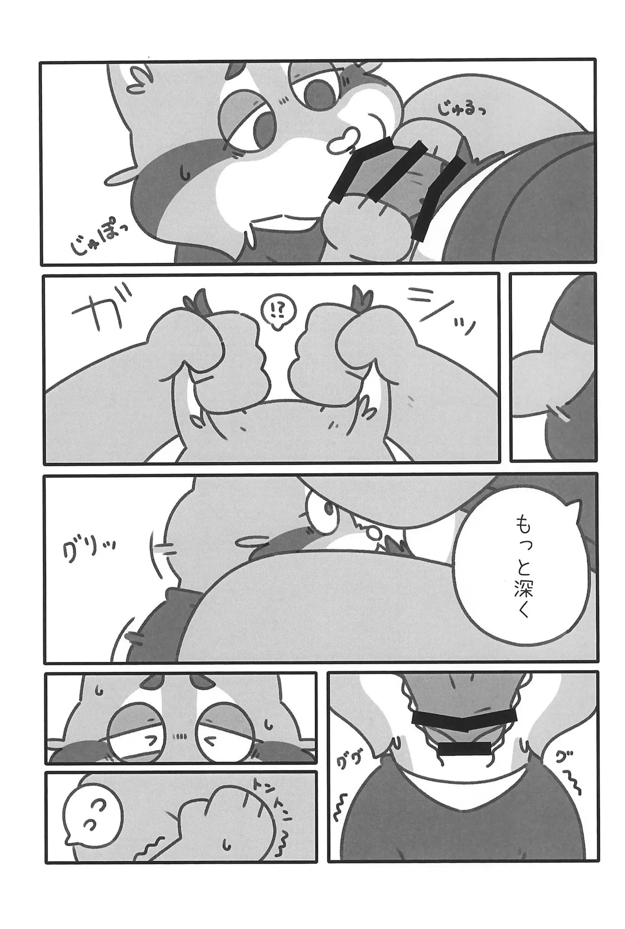 Hey Pervert page 9 full