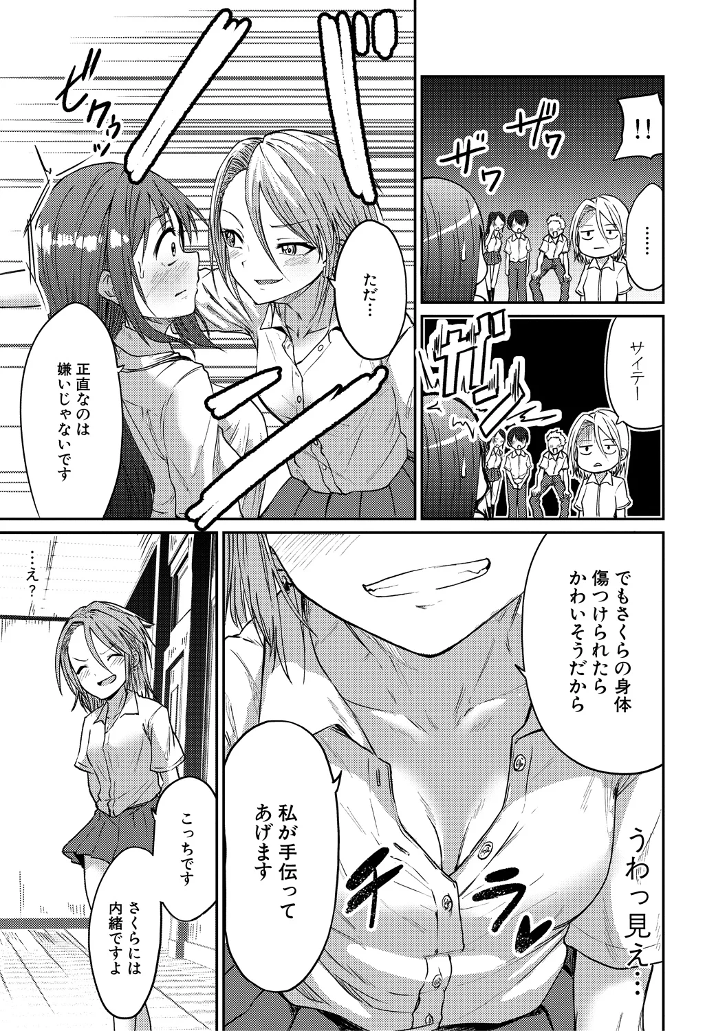 挿れ変わり～すまん妹！お前のカラダでするSEXが気持ち良すぎて止められん！ page 5 full