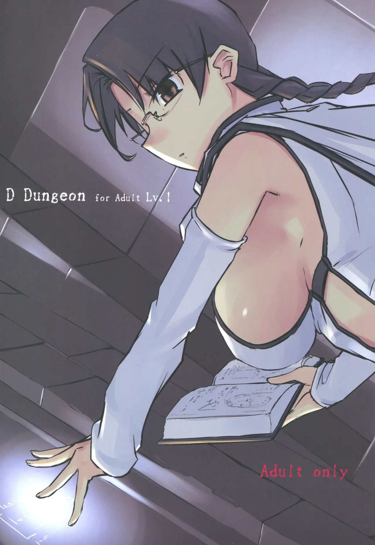 D Dungeon for Adult Lv.1 page 1 full