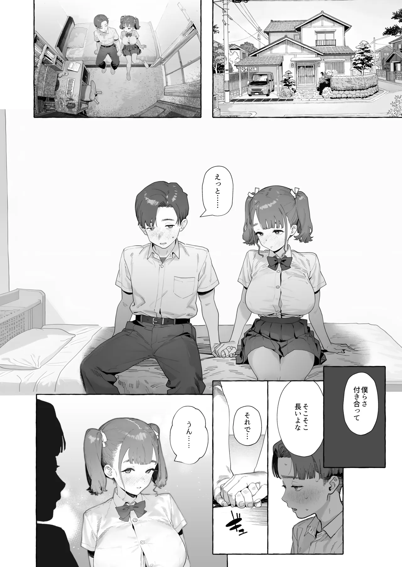 君は親父の穴 page 4 full