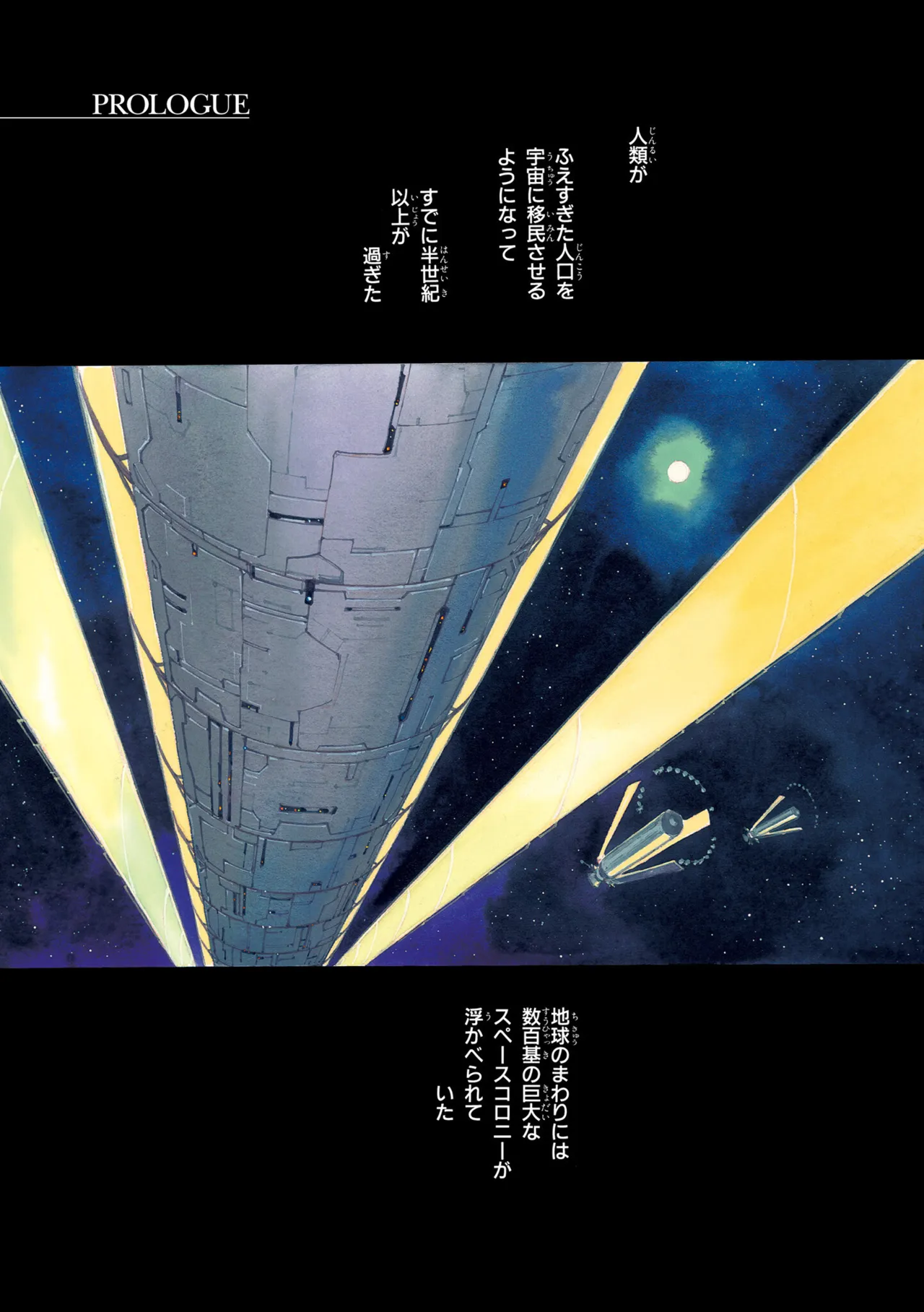 Mobile Suit Gundam: The Origin Vol.01 page 3 full