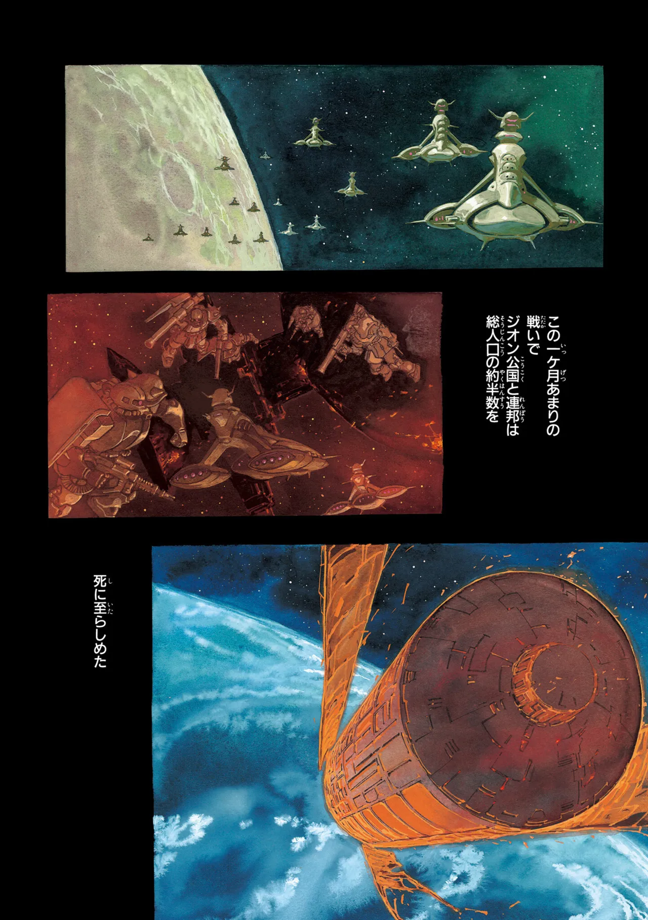 Mobile Suit Gundam: The Origin Vol.01 page 7 full