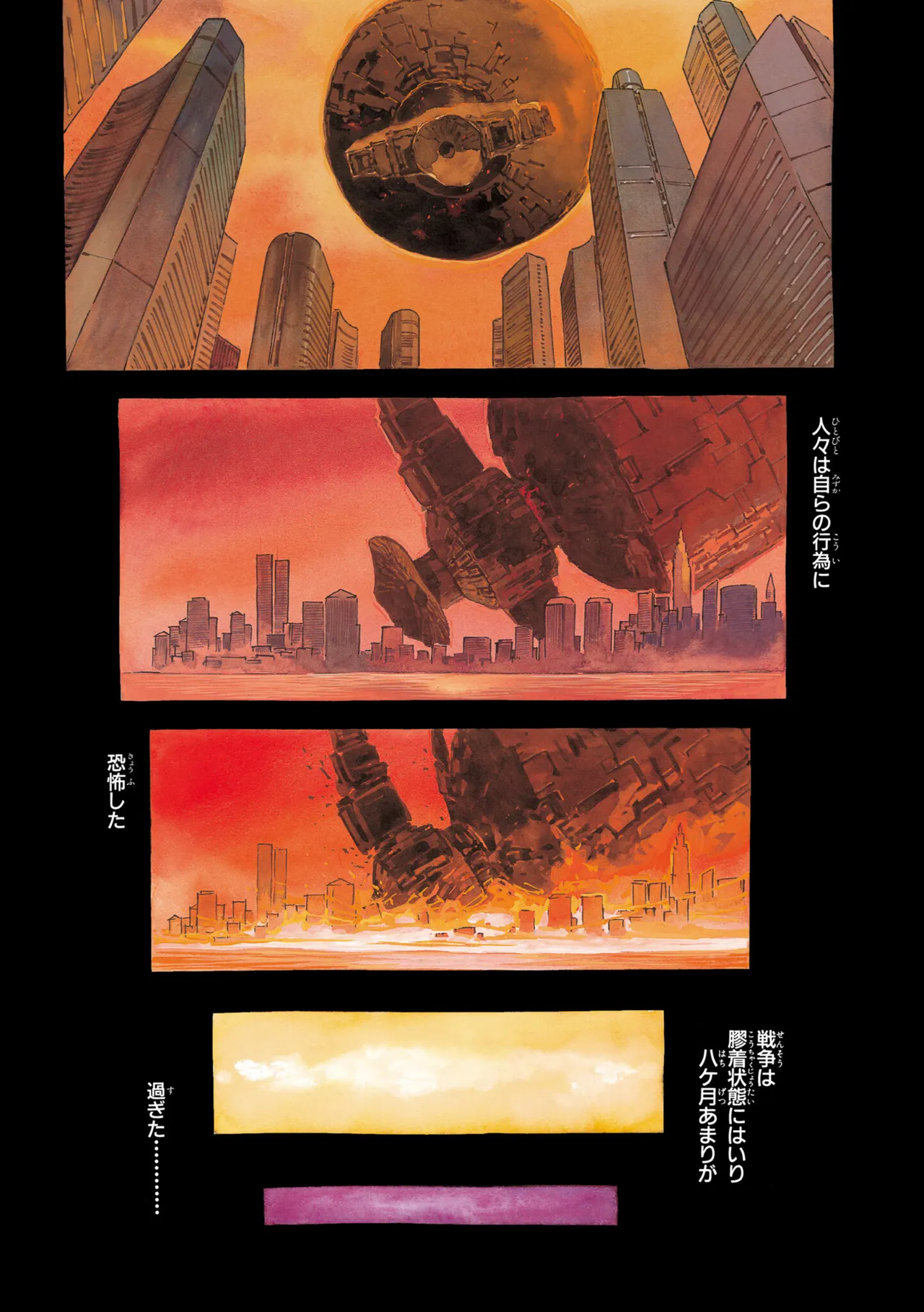 Mobile Suit Gundam: The Origin Vol.01 page 8 full