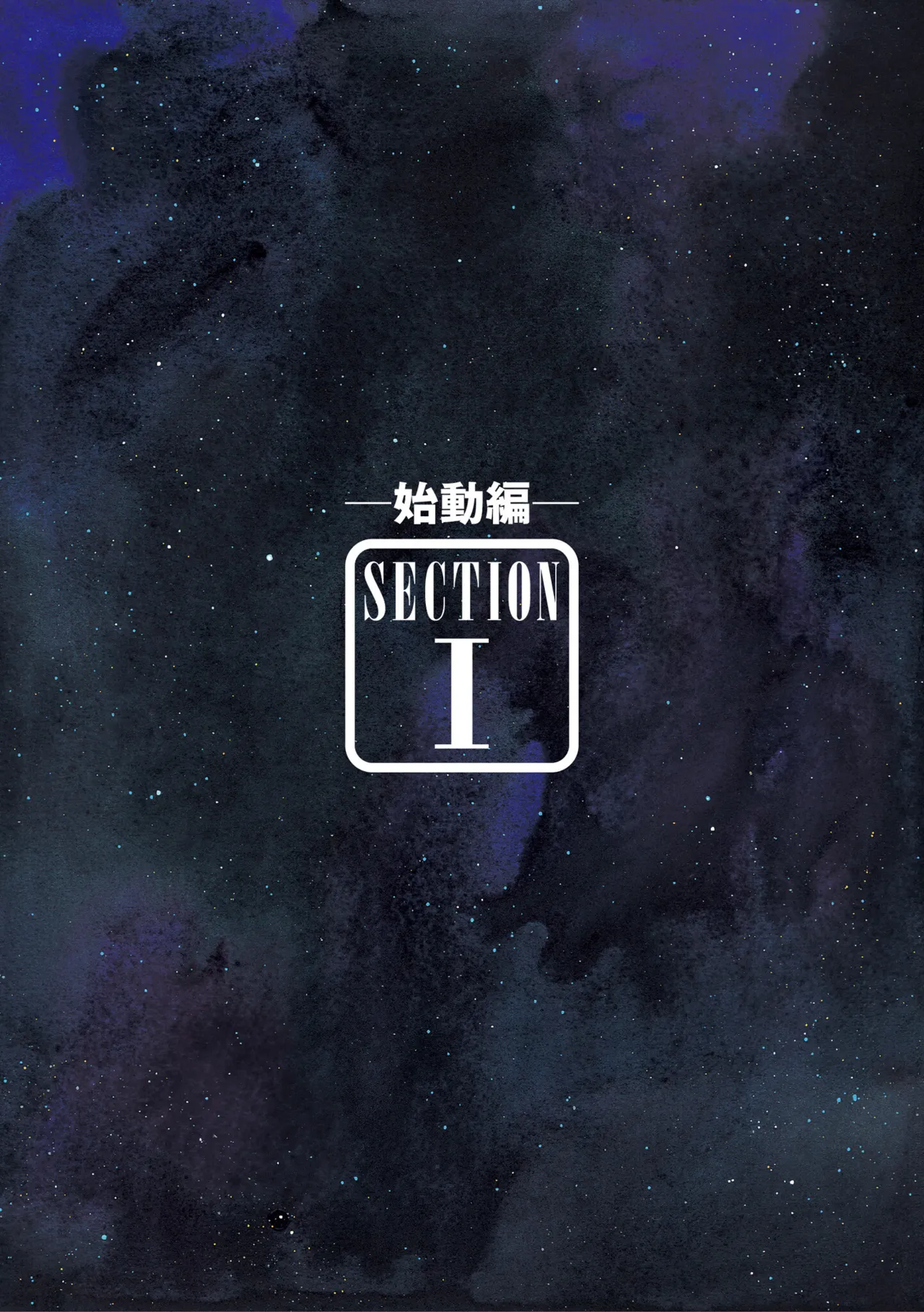 Mobile Suit Gundam: The Origin Vol.01 page 9 full