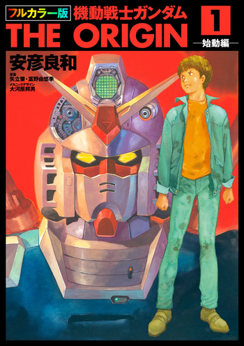 Mobile Suit Gundam: The Origin Vol.01 cover