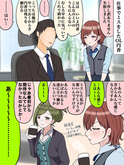 OL円香の日常