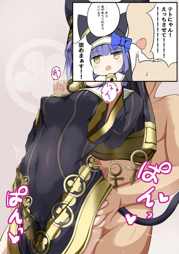 Bastet Roa cover