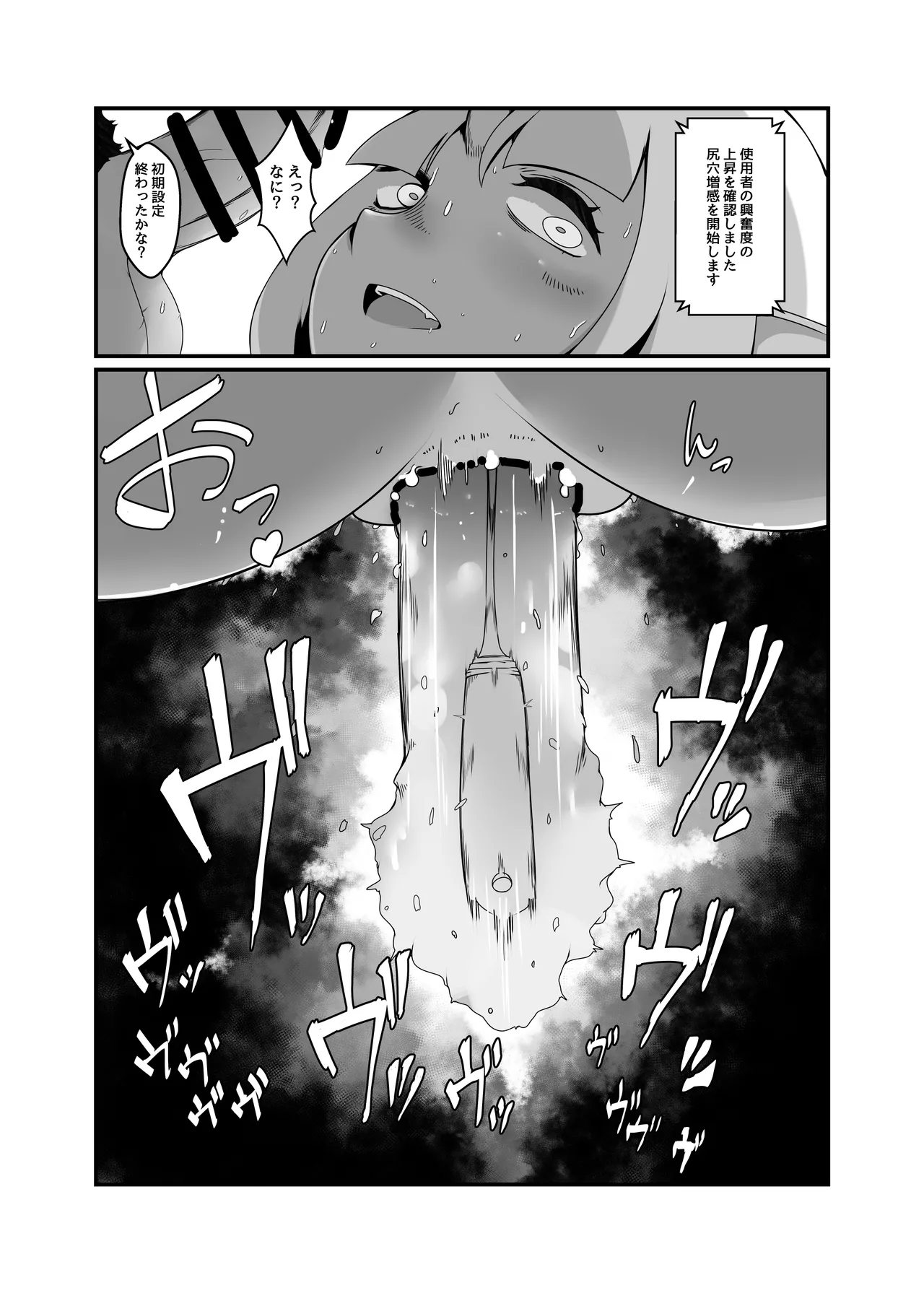 鬼とゼリー page 10 full