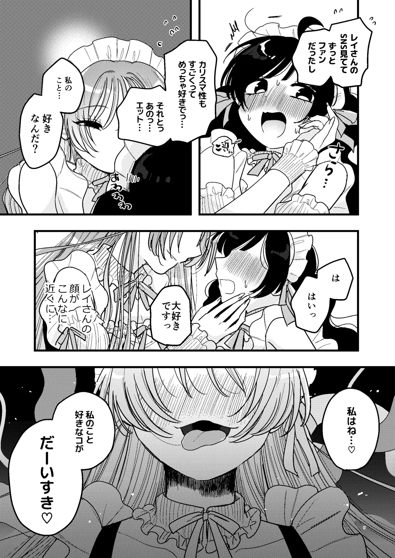 syokusyu meido kissa tentyou ni tikubi wo nerawa re te masu page 10 full