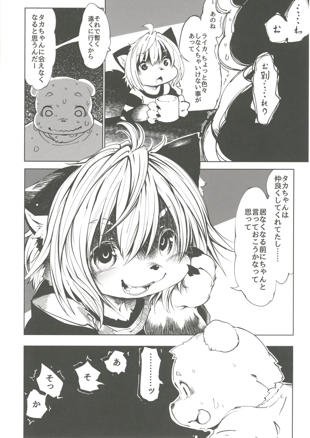Ya Laika 3 Gagarin page 8 full