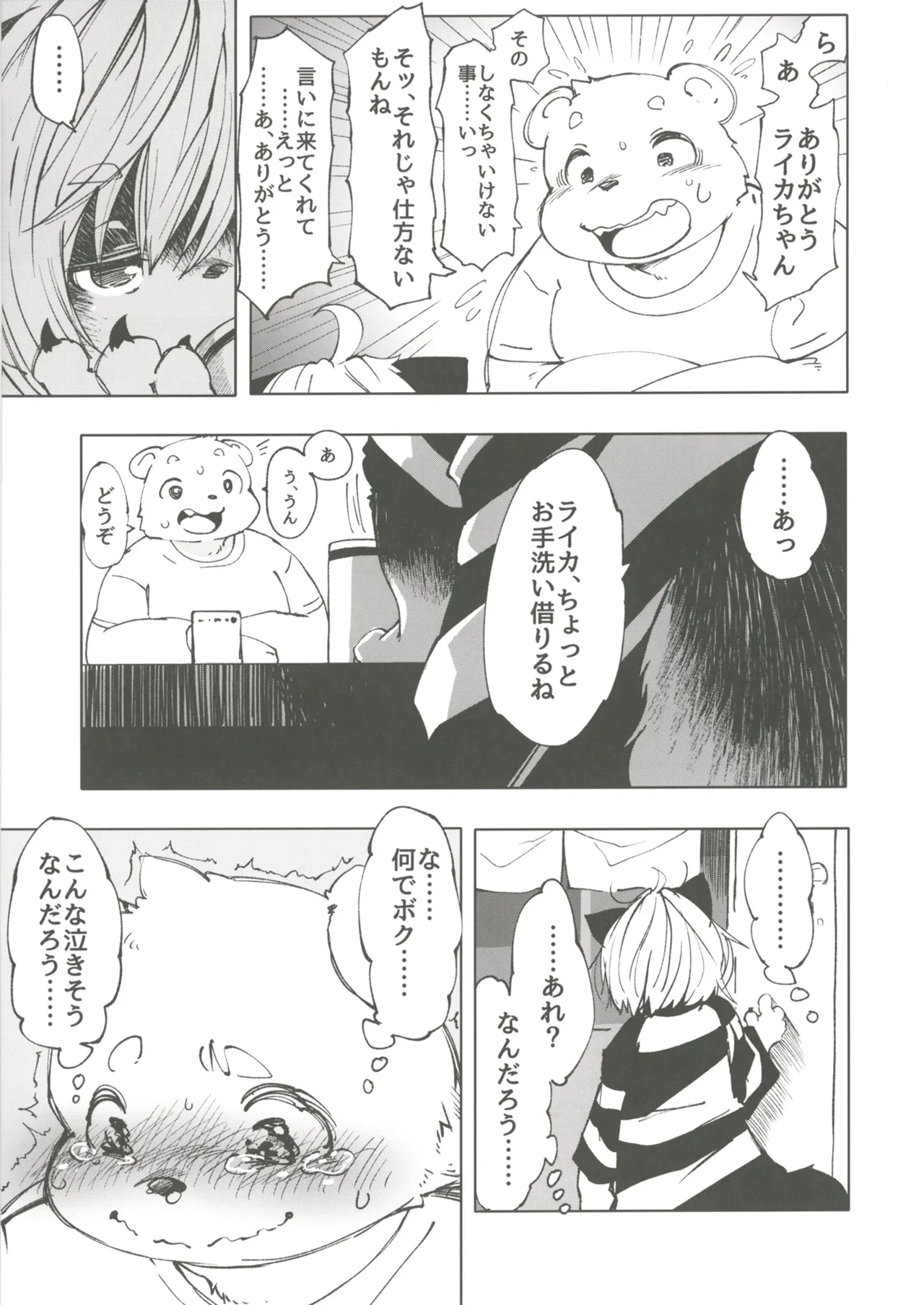 Ya Laika 3 Gagarin page 9 full